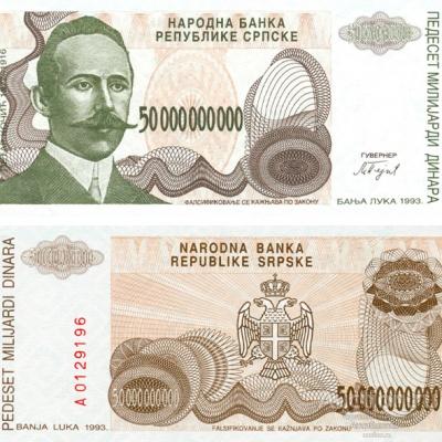 50 миллиардов динар 1993 Республика Сербская, копия арт. 19-11706