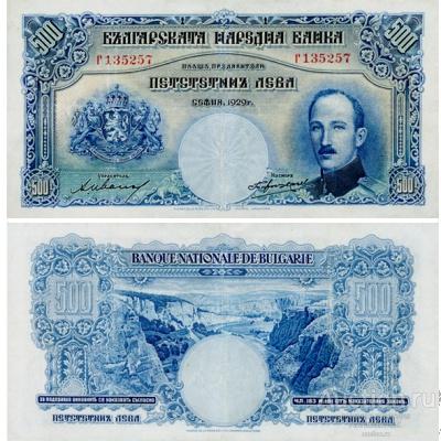 500 левов 1929 года Болгария, копия арт. 19-11408