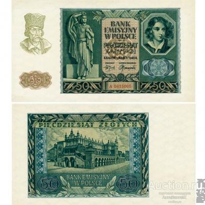 50 злотых 1940 Польша Краков, копия арт. 19-11511