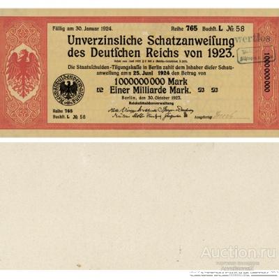 Германия 1 миллиард марок 1923 казначейское обязательство, копия арт. 19-11929