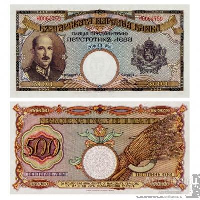 Болгария 500 левов 1938 года София, копия арт. 19-11473