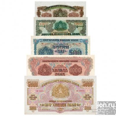 Набор 200-5000 левов 1945 Болгария, копии арт. 19-11446
