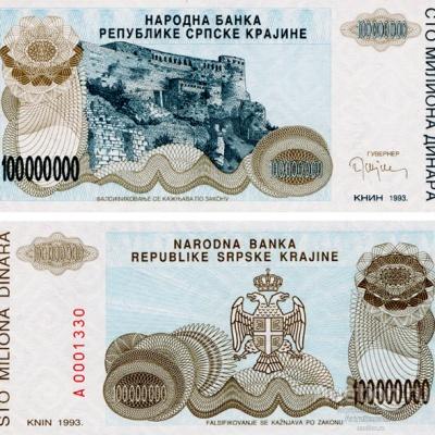 100 миллионов динар 1993 года Сербская Краина, копия арт. 19-11733