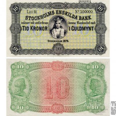 Швеция 10 крон 1876 банк Stockholms, копия арт. 19-12003