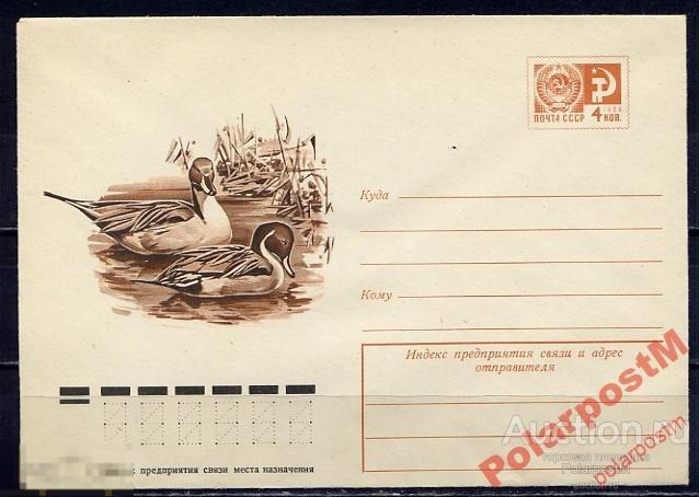 СССР 1976 11114 10.02 4 К.   Шилохвость 