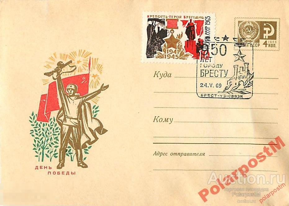 СССР 1969 6011 День Победы. П.Чурилин 