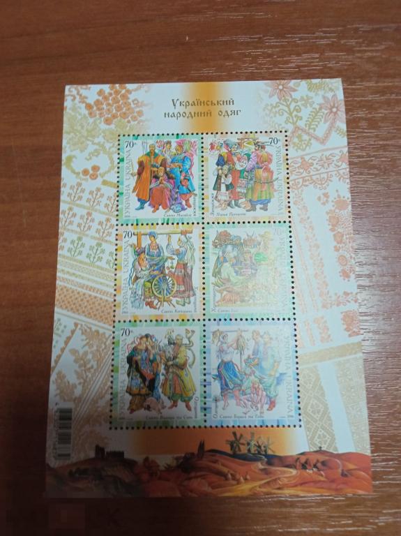 А4 2006 Украина, национальные костюмы, малый лист, MNH 