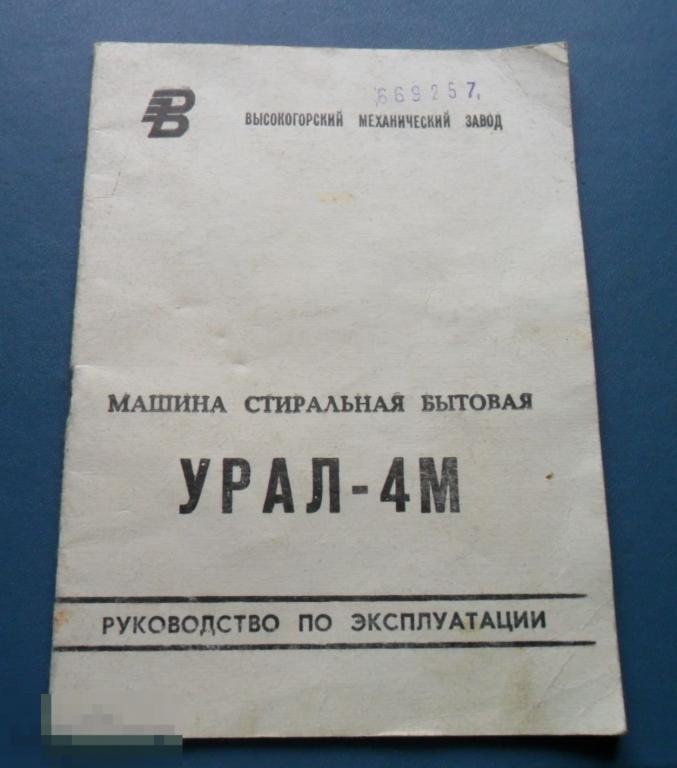 инструкция по эксплуатации урал 4420. книга мотоцикл урал. мотоблок умб-к "урал"с двигателем умз-5в. книга по ремонту мотоцикла урал. инструкция урала.