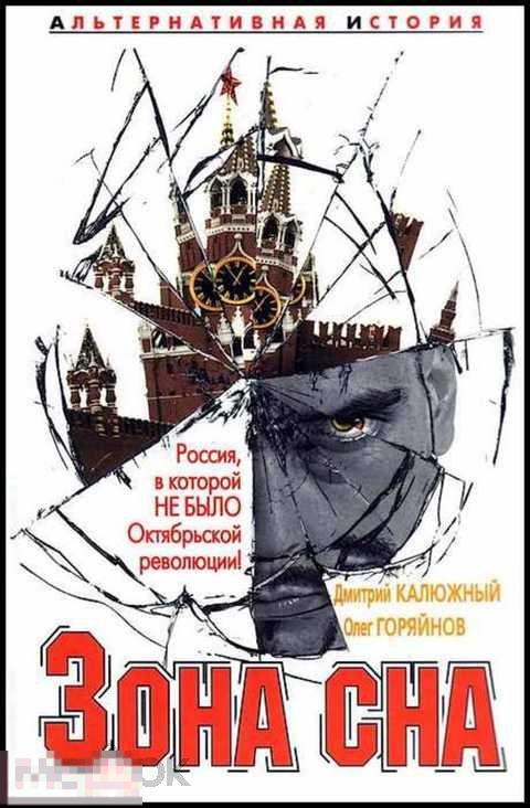 Калюжный все идет по плану