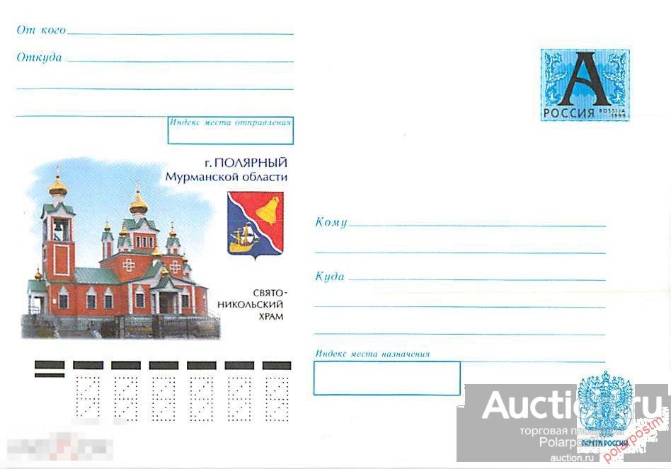 2005.06.07-01 г. Полярный Мурманской области. Свято-Никольский храм. 