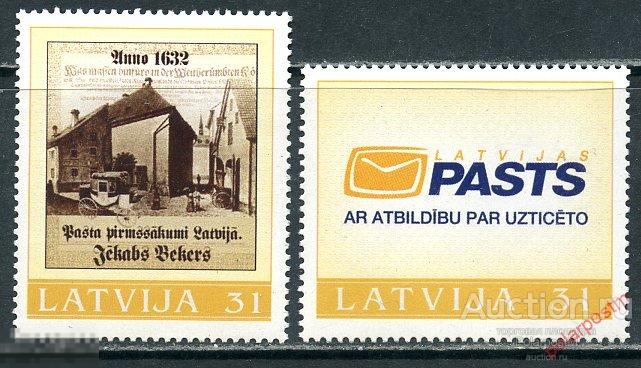 ЛАТВИЯ 2006 № Михель: 676-677 Персональные марки 