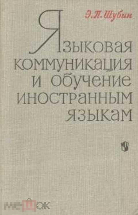 языки описания аппаратуры. п а языков учебник по военной географии. армия теория. периоды истории немецкого языка. п языков.