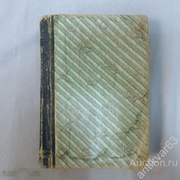 Книга Шеллера Михайлова