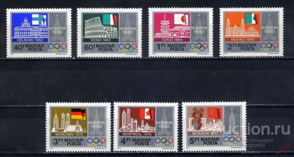 ВЕНГРИЯ 1979 3355-3361 (B) ОЛИМПИЙСКИЕ ИГРЫ МОСКВА-80. 