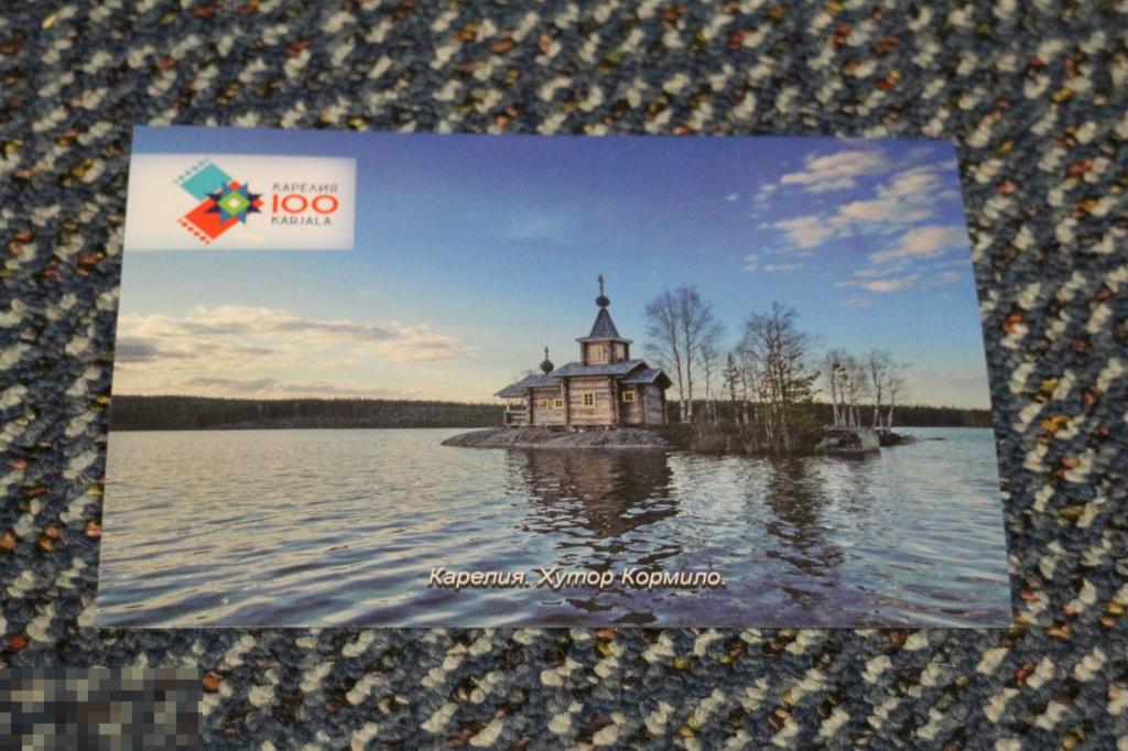 Карелия. Хутор Кормило. Костомукша. 100 лет Карелии. 2019 г. Города.  Чистая. (И7) — покупайте на Auction.ru по выгодной цене. Лот из - Другие  страны -, Медвежьегорск . Продавец Загадка-4. Лот 213287514611258