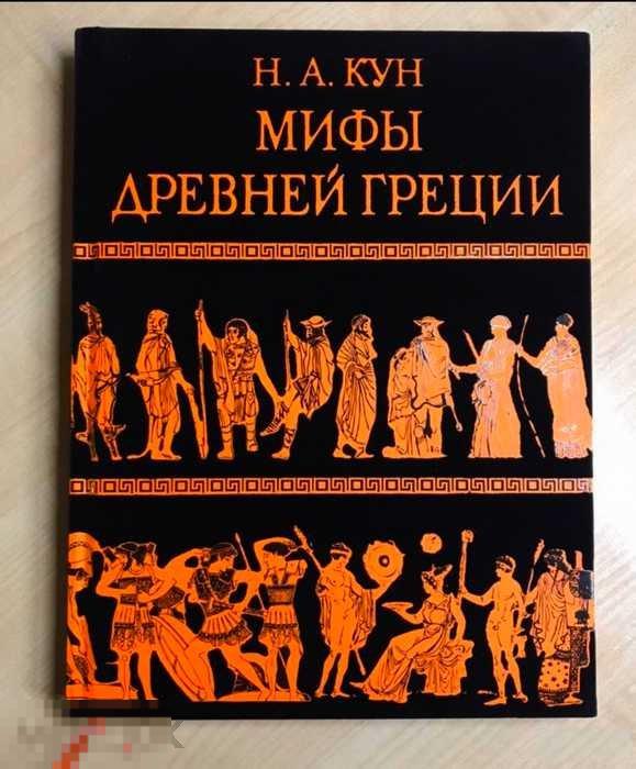 Книга Советский Миф Купить