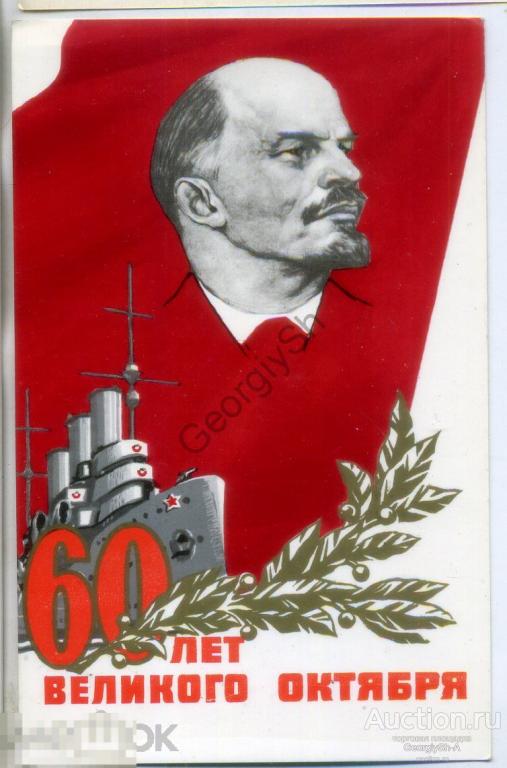 Год великого октября