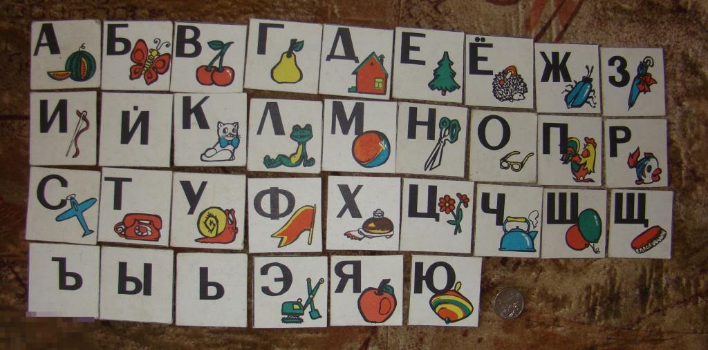 Настольная игра. Азбука на карточках. СССР 