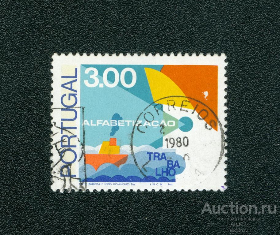 1976 г. Португалия - Кампания по повышению грамотности (s4422)