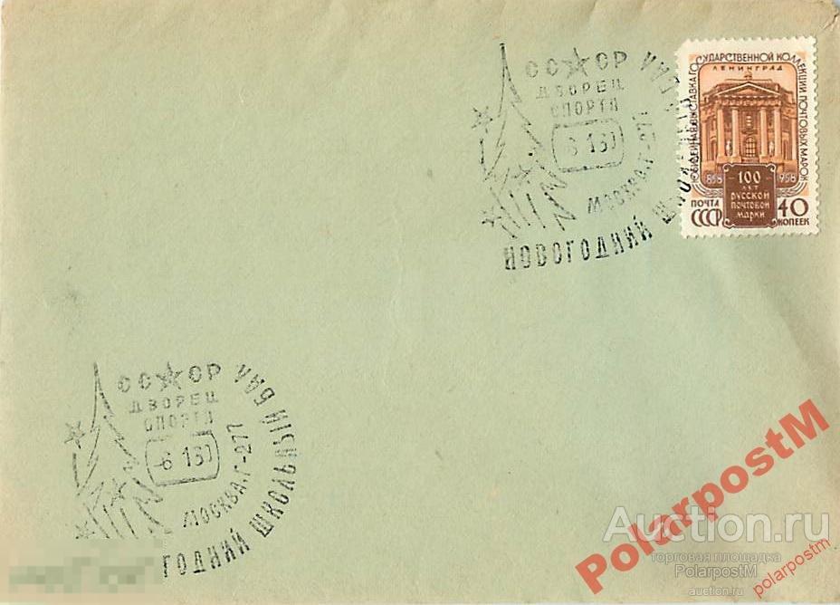 СССР 1960 НОВОГОДНИЙ ШКОЛЬНЫЙ БАЛ. ДВОРЕЦ СПОРТА 