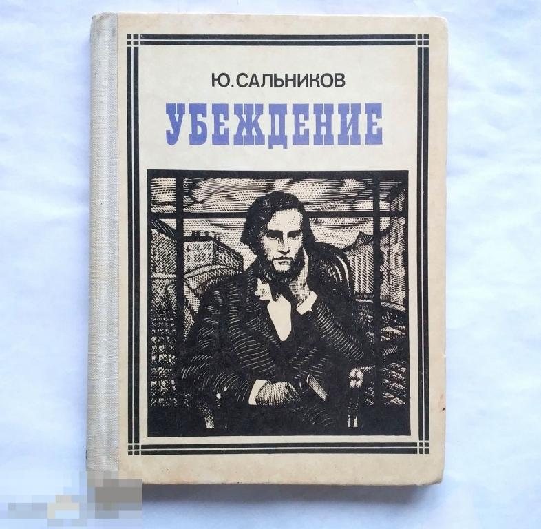 Валерий сальников книги