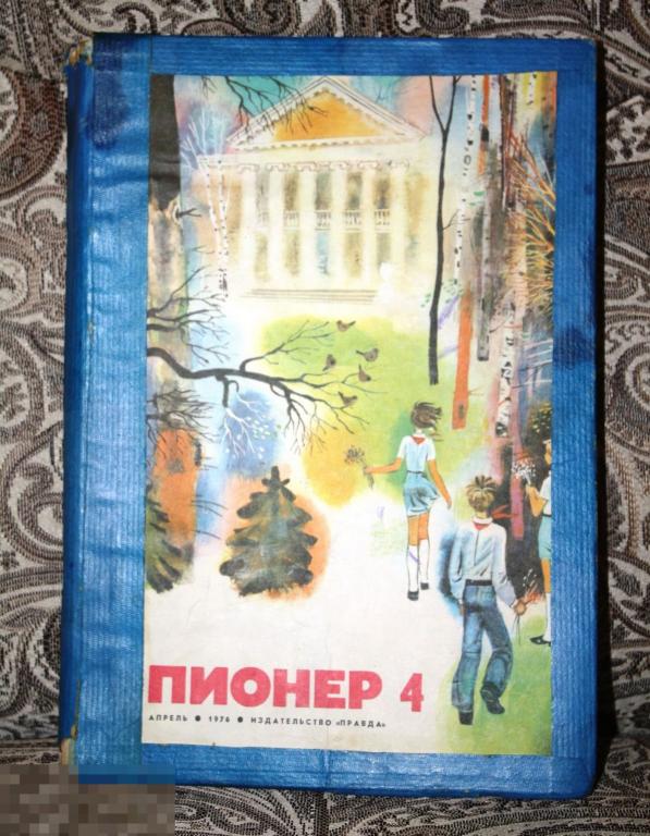 ПОДШИВКА ИЗ 5 ЖУРНАЛОВ " ПИОНЕР " 1976 ГОД № 4,№3, №2, №5, №10 