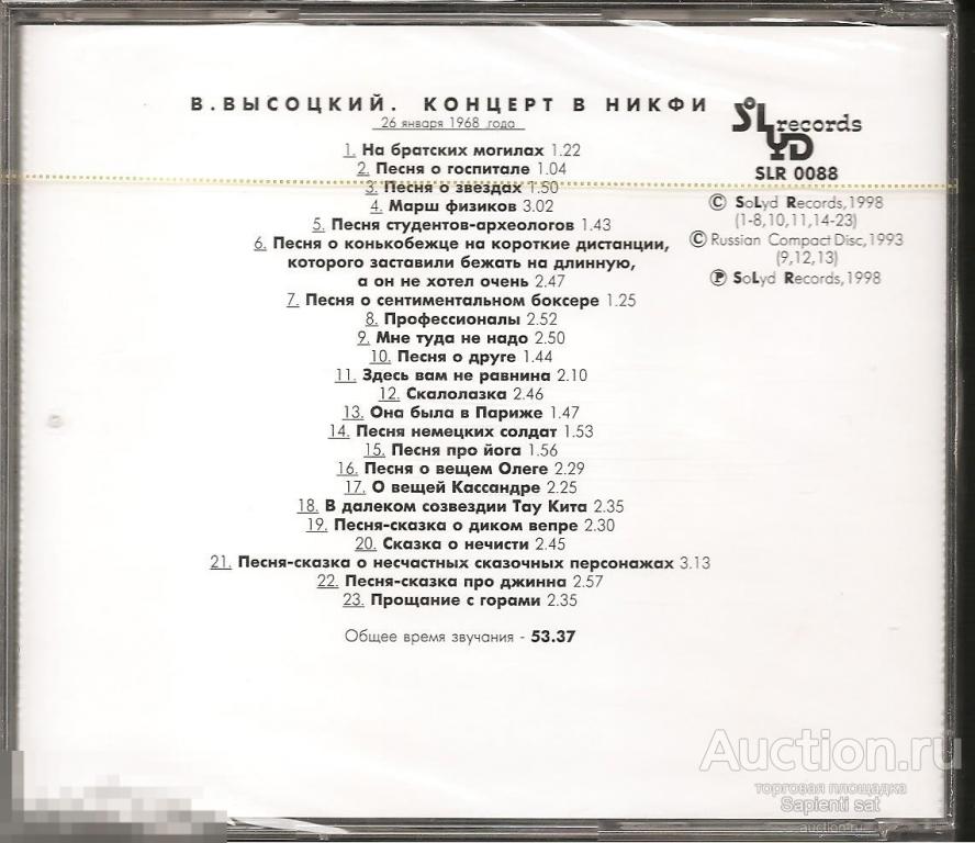 Песня песенка студента. Высоцкий диск концерт в НИКФИ-1968. Но мне туда не надо Высоцкий. Высоцкий тексты песен.