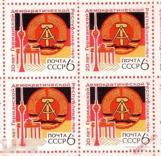 СССР 1969  SK№3727 (3804) 20 ЛЕТ ГДР 