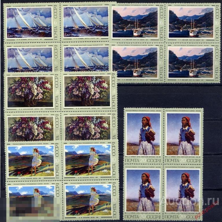 СССР 1974 SK№4316-4320 (4337-4341) СОВЕТСКАЯ ЖИВОПИСЬ 