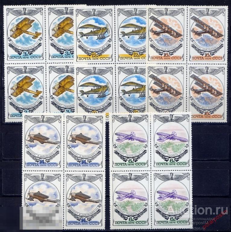 СССР 1976 SK№4590-4594 (4644-4648) ИСТОРИЯ ОТЕЧЕСТВЕННОЙ АВИАЦИИ 