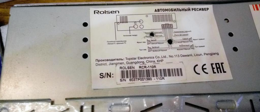 Автомобильный ресивер rolsen