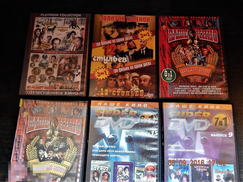 Сборники Советских фильмов на DVD 