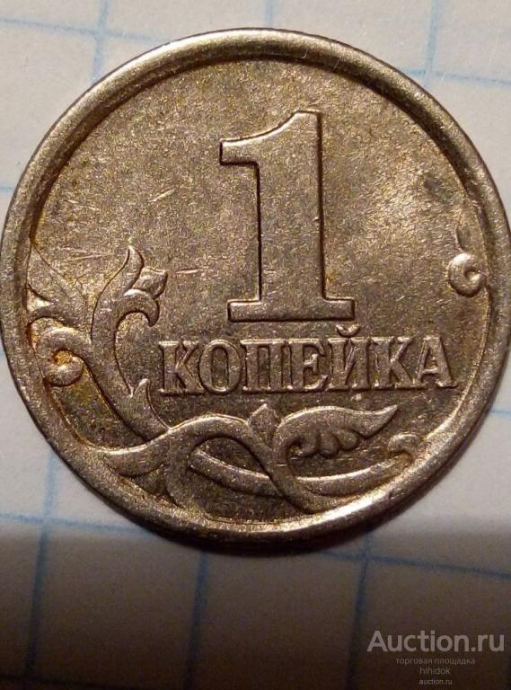 1 копейка 2005 М. Шт.1.22 Г.