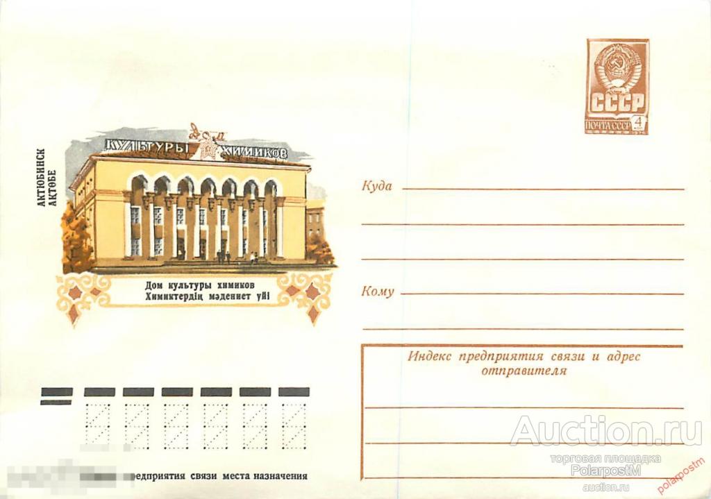 Дк Химик Купить Билеты