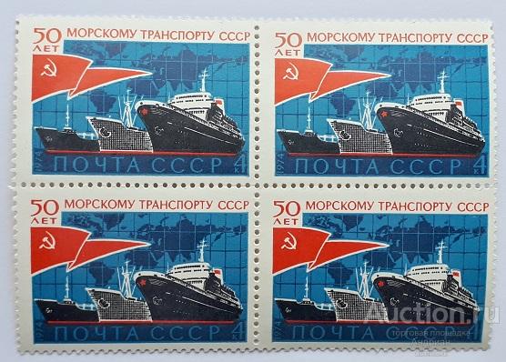 Почтовые марки СССР, 1974. 50-летие морского транспорта СССР.  Квартблок, чистые.