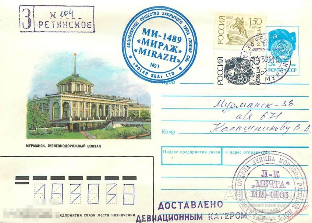 Псков Мираж Купить Билеты Онлайн Официальный