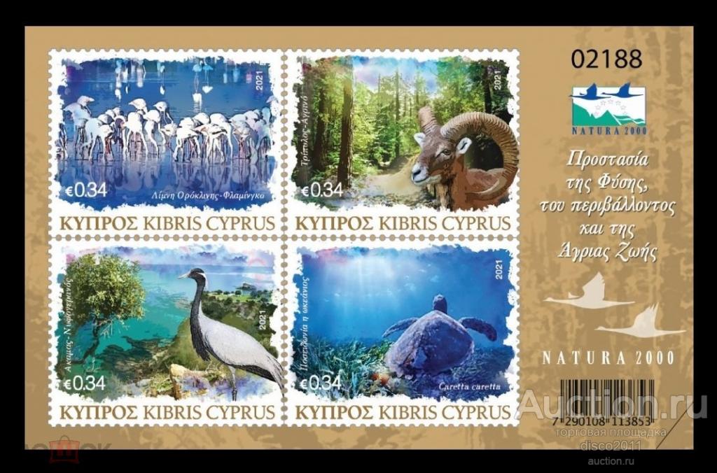Кипр 2021 Фламинго. Птицы. Черепахи. Морская фауна моря. Баран сцепка**