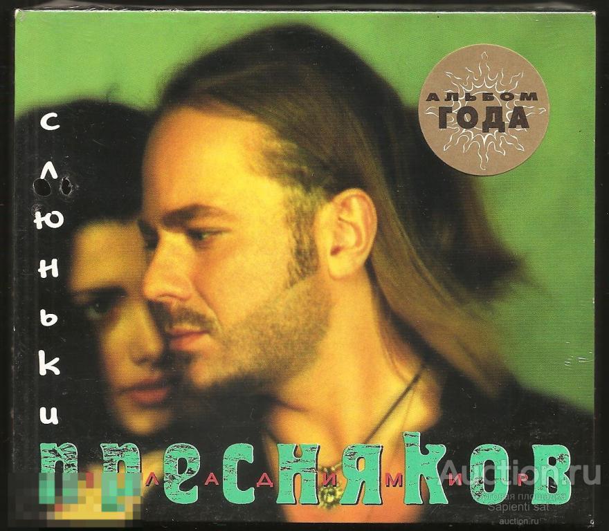 CD: ВЛАДИМИР ПРЕСНЯКОВ, мл. - Слюньки. 1996. Союз *Sweden. Slipcase ...