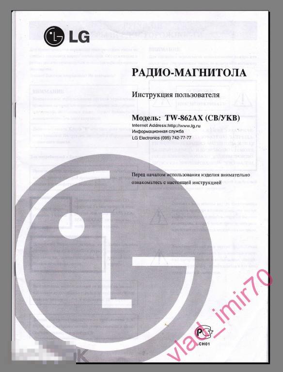 Tw 863ax схема