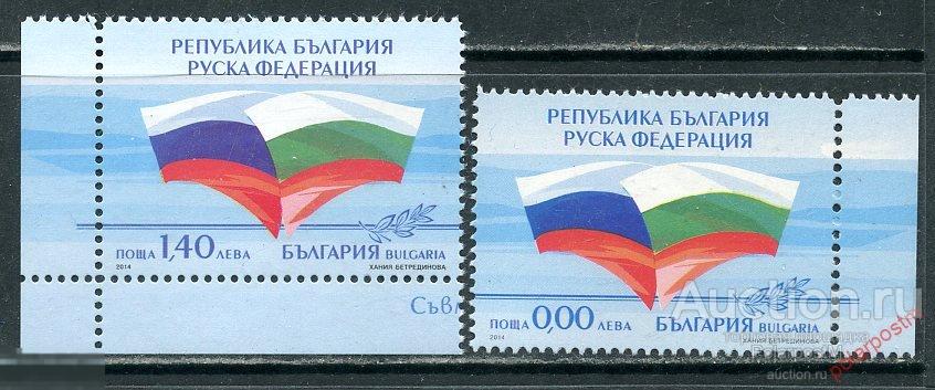 БОЛГАРИЯ 2014 ТРАДИЦИЯ И СОВРЕМЕННОСТЬ. СОВМЕСТНЫЙ ВЫПУСК С РОССИЕЙ 