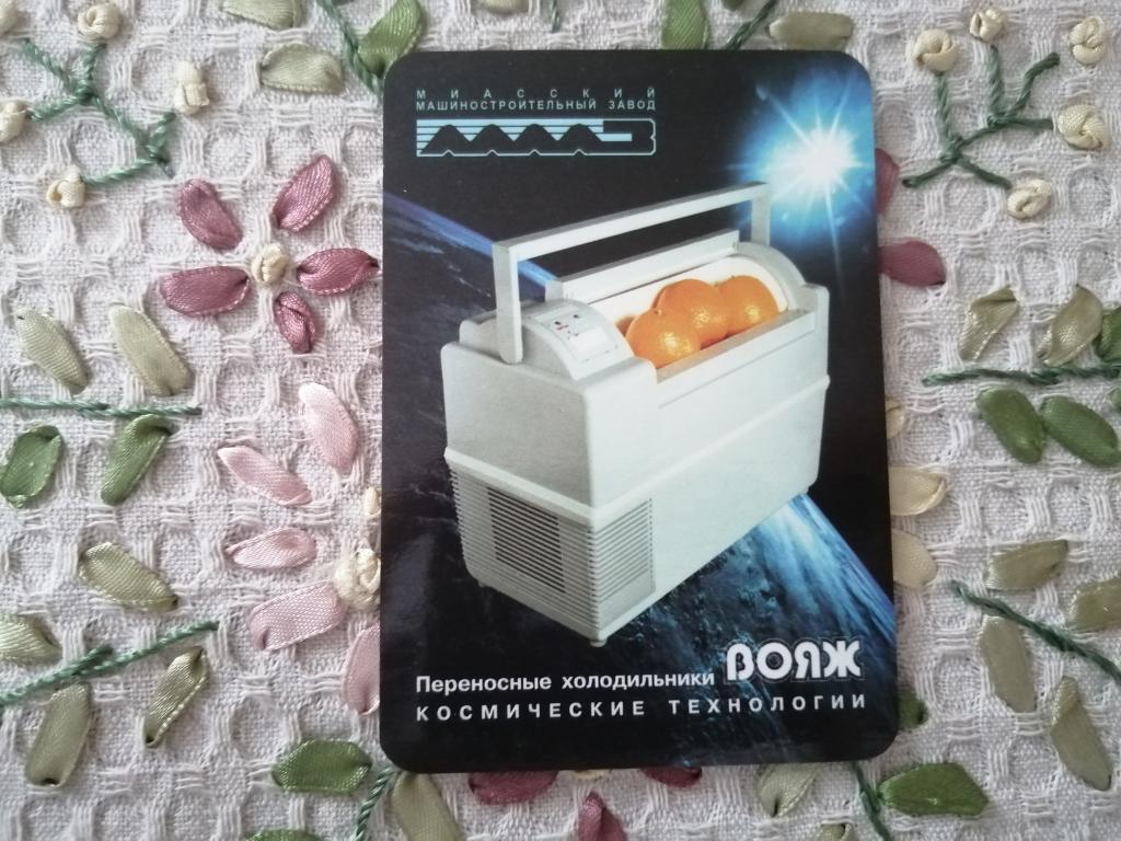 !  Календарь. 1999 г.
