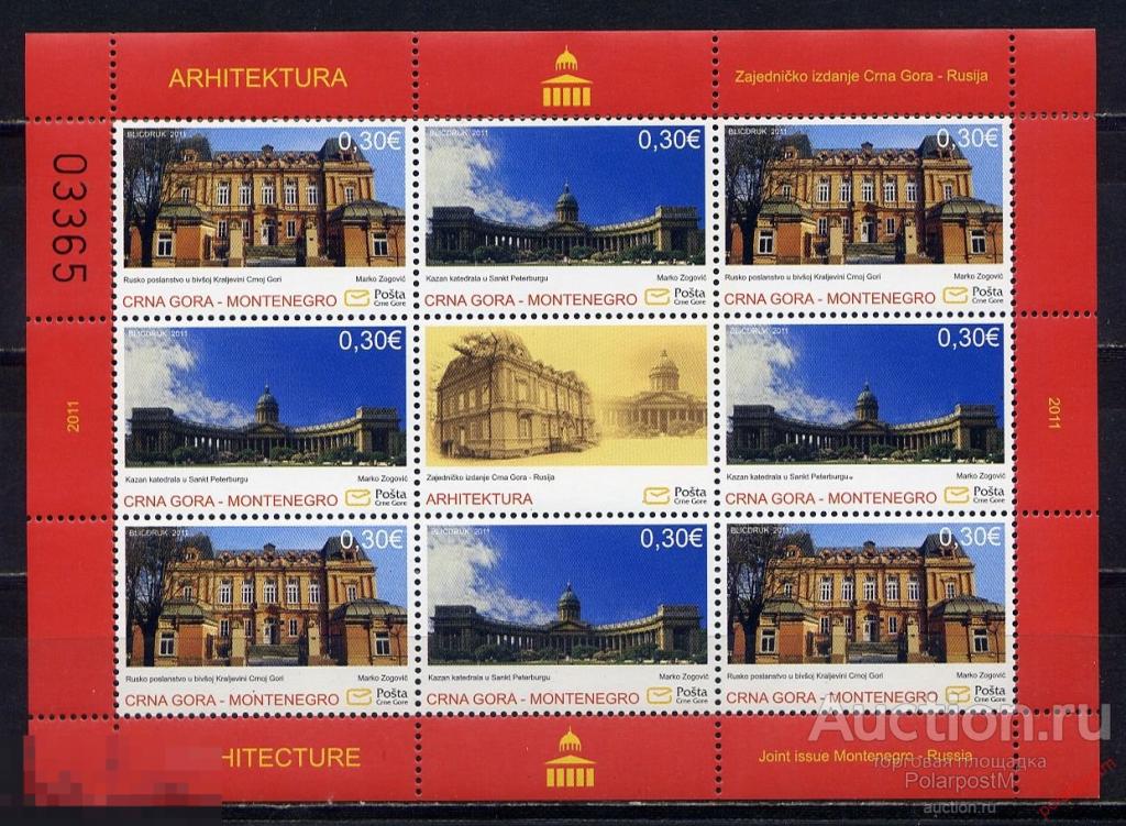 ЧЕРНОГОРИЯ 2011 274-275 АРХИТЕКТУРА. СОВМЕСТНЫЙ ВЫПУСК С РОССИЕЙ 