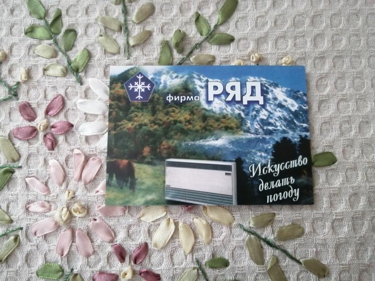 !  Календарь. 1999 г.