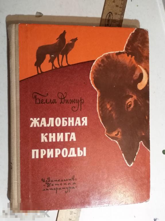 Картинки Жалобной Природе