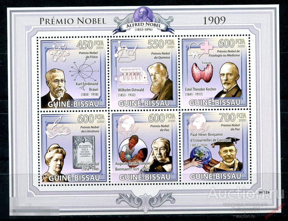 ГВИНЕЯ-БИСАУ 2009 GB0129 ЛАУРЕАТЫ НОБЕЛЕВСКОЙ ПРЕМИИ 1909 