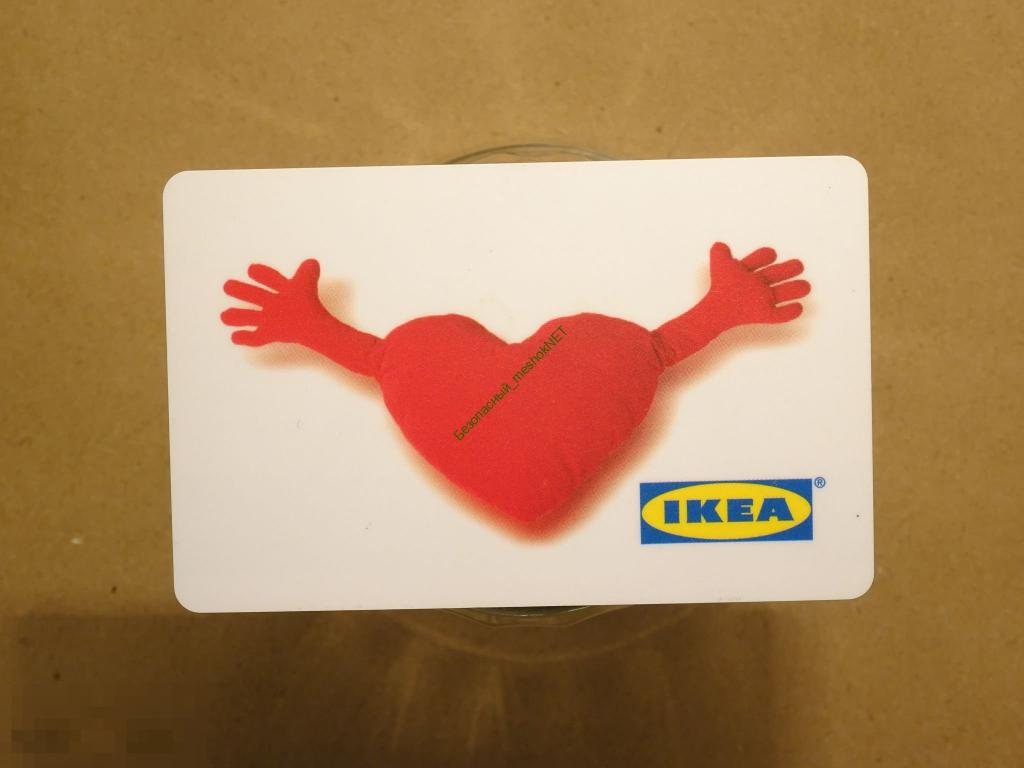 Икея Сердце Ikea Карта возврата Икеа БУ ПУСТАЯ 2016 — покупайте на ...