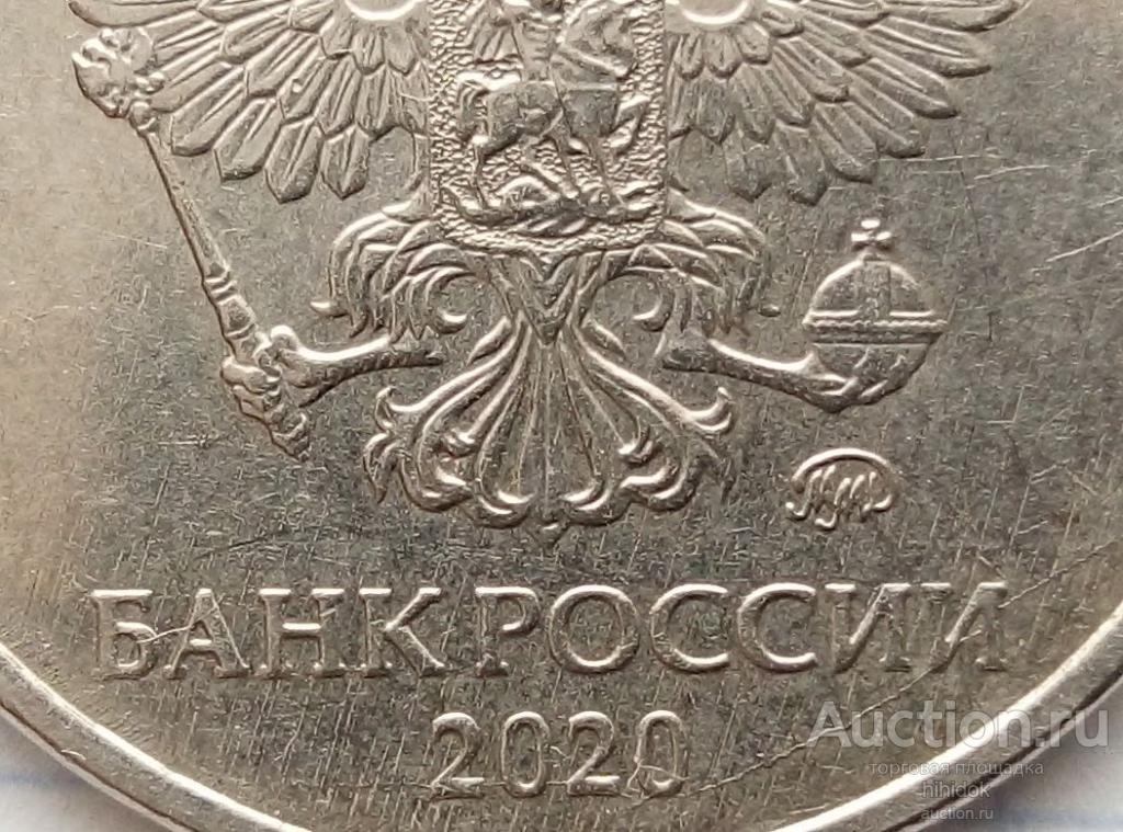 2 рубля 2020. Шт. Б.