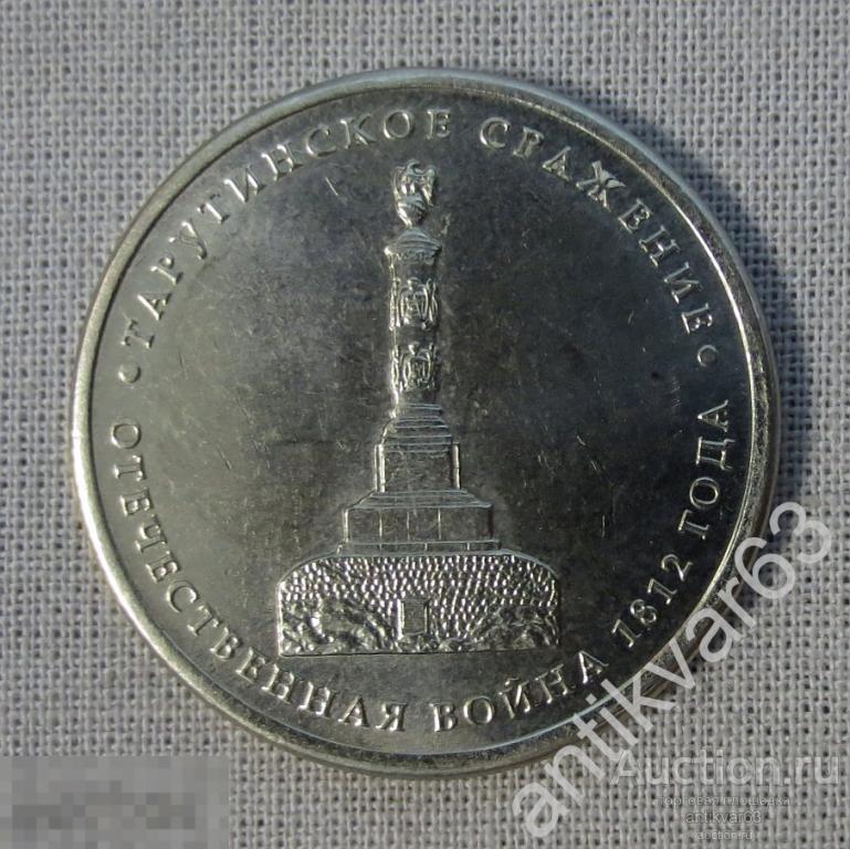 Правда О Войне 1812 Года Купить