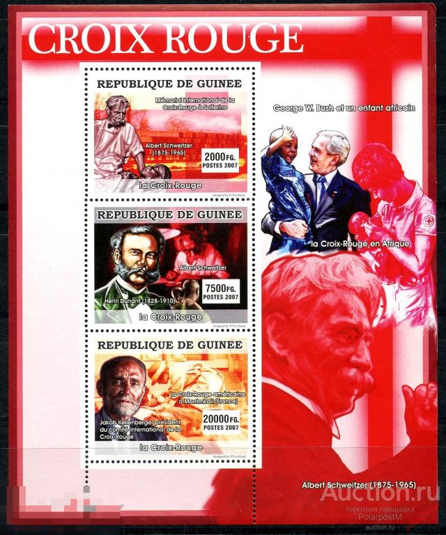 ГВИНЕЯ 2007 G0010 КРАСНЫЙ КРЕСТ. МЕДИЦИНА. ЛАУРЕАТЫ НОБЕЛЕВСКОЙ ПРЕМИИ 