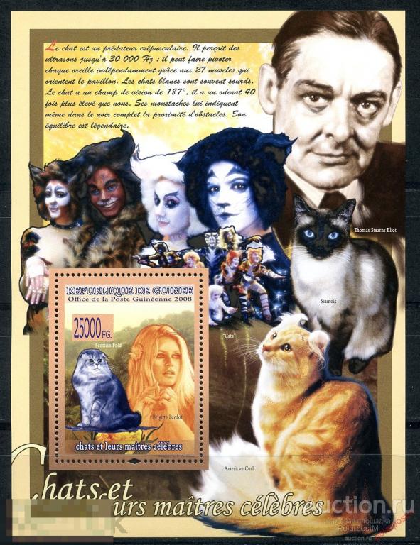 ГВИНЕЯ 2008 G0017 КОШКИ ( Thomas S.Eliot & Cats) 